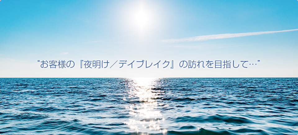 たくさんのワクワクを、集めます。